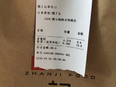 -詹记桃酥(宿州路店)