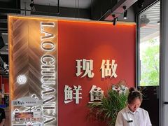 -老船舫·现做活鲜鱼馆(东郊记忆店)