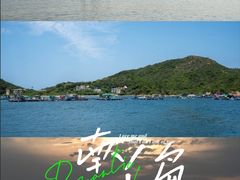 -南丫岛