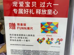 -优衣库(长沙银盆岭万达广场店)