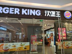 -汉堡王(华润五彩城店)