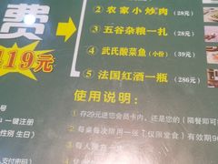 -武庄主特色炒鸡(周恩来纪念馆店)