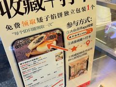 -矮子馅饼(大成路店)