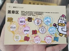 -福田卓悦INTOWN购物中心