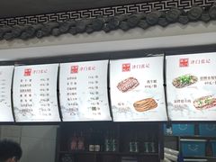 -津门张记包子铺(华昌道店)