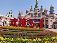 -泰达航母主题公园