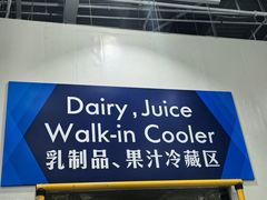 -山姆会员商店(杨桥西路店)