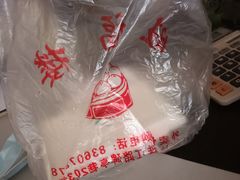 -旺福楼·包点(碑亭巷店)