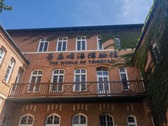 -青岛啤酒博物馆