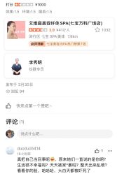 点击看大图 -艾维庭美容纤体SPA