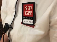 -左庭右院鲜牛肉火锅(南通CBD大有境店)