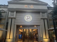 门面-玖味(老工人西路店)