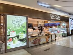 -露丝卡文•世界冠军面包(乐峰广场店)