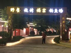 -庭苑美食中心·陈皮烧鹅·海鲜(台山店)