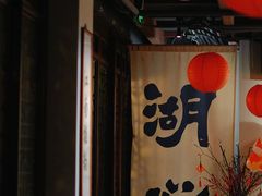 -豫园湖心亭茶楼