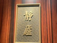 -花家怡园