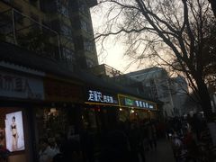 -焦记老潼关肉夹馍(东五路店)