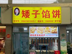 门面-红星农贸市场(红星东路店)