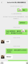 -BarberKiNG男士理发馆Barbershop