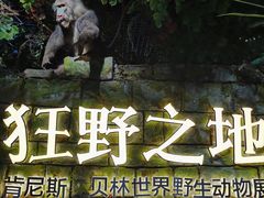 -浙江自然博物院(杭州馆)