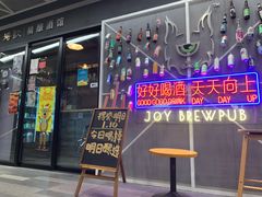 门面-得欢咖啡&精酿