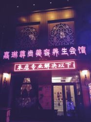 iphone_upload_pic-归真美学颜究中心