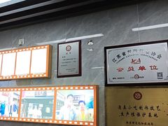 -清真蒋有记(老门东店)