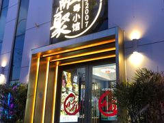 门面-融聚·粤小馆(水上公园店)