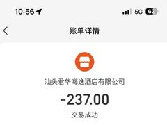 -汕头君华海逸酒店·鸿桃轩中餐厅