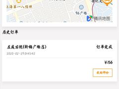 -左庭右院鲜牛肉火锅(新梅广场店)