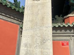 -历代帝王庙博物馆