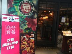 门面-酒肆浅葱•烧烤•龙虾•排档(卓悦intown店)