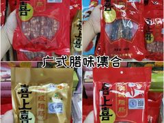 -鹏城八珍深圳特产手信(罗湖店)
