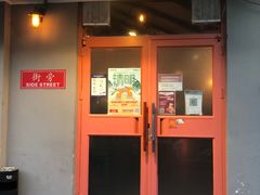 -Side Street街旁(交道口店)