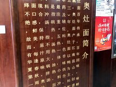 -孙盛兴奥灶面馆·蟹黄面·三虾面(山塘街总店)