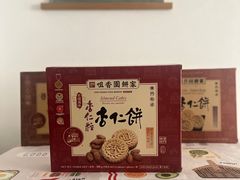 -咀香园饼家(大三巴店)
