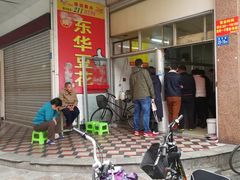 门面-东华豆花(漳州店)