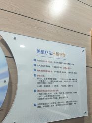 -重庆联合丽格第五医疗美容医院