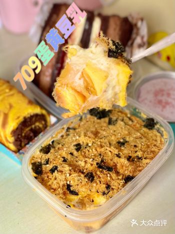 【网红甜品店测评】一只澜