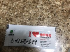 -池田寿司·4H鲜作(西直门凯德华联店)