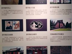 -郭守敬纪念馆
