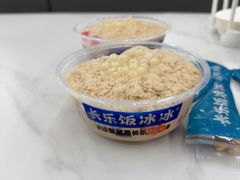 -长乐饭冰冰·冰饭·烧烤(长乐总店)