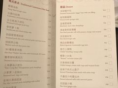 菜单-广州文华东方酒店·江-由辉师傅主理