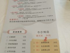 菜单-庐州太太(CBD店)
