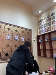 点击看大图 -痣缘宫