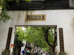 -南宋御街