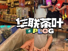 -华联发展销售中心(十月初五街店)