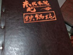 -东北农家院·铁锅炖(莘庄店)
