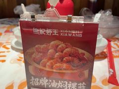 -熊记虾王·蓝龙虾(东晓南店)
