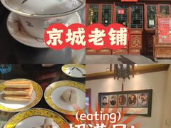 -富华斋饽饽铺·宫廷糕点·伴手礼(护国新天地店)
